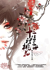 白洁孙倩高义李明快眼看书